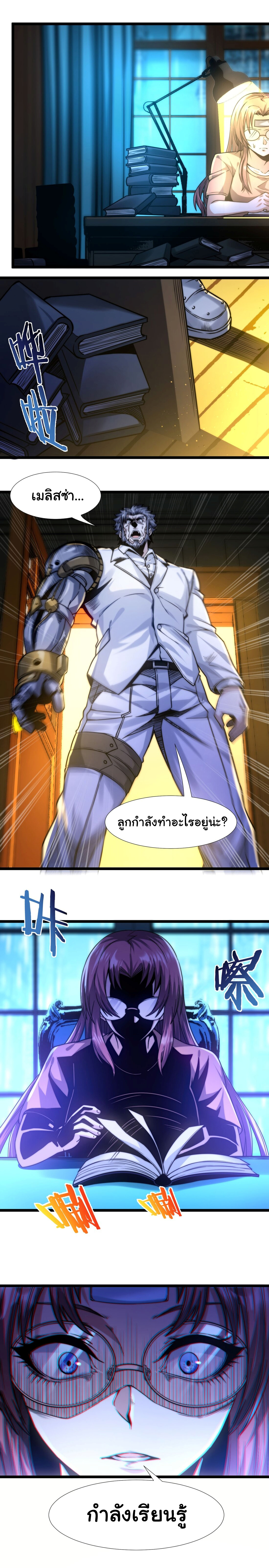i'm really not the demon god's lackey ตอนที่ 42 หน้า 5