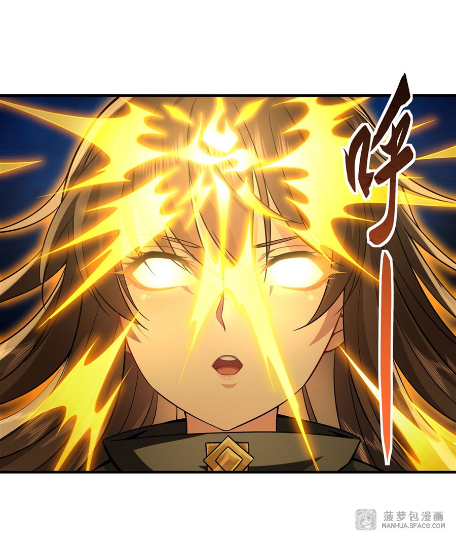 ศิษย์ของข้าล้วนมีอนาคตที่ยิ่งใหญ่ (ชนจีน) ตอนที่ 32 หน้า 30