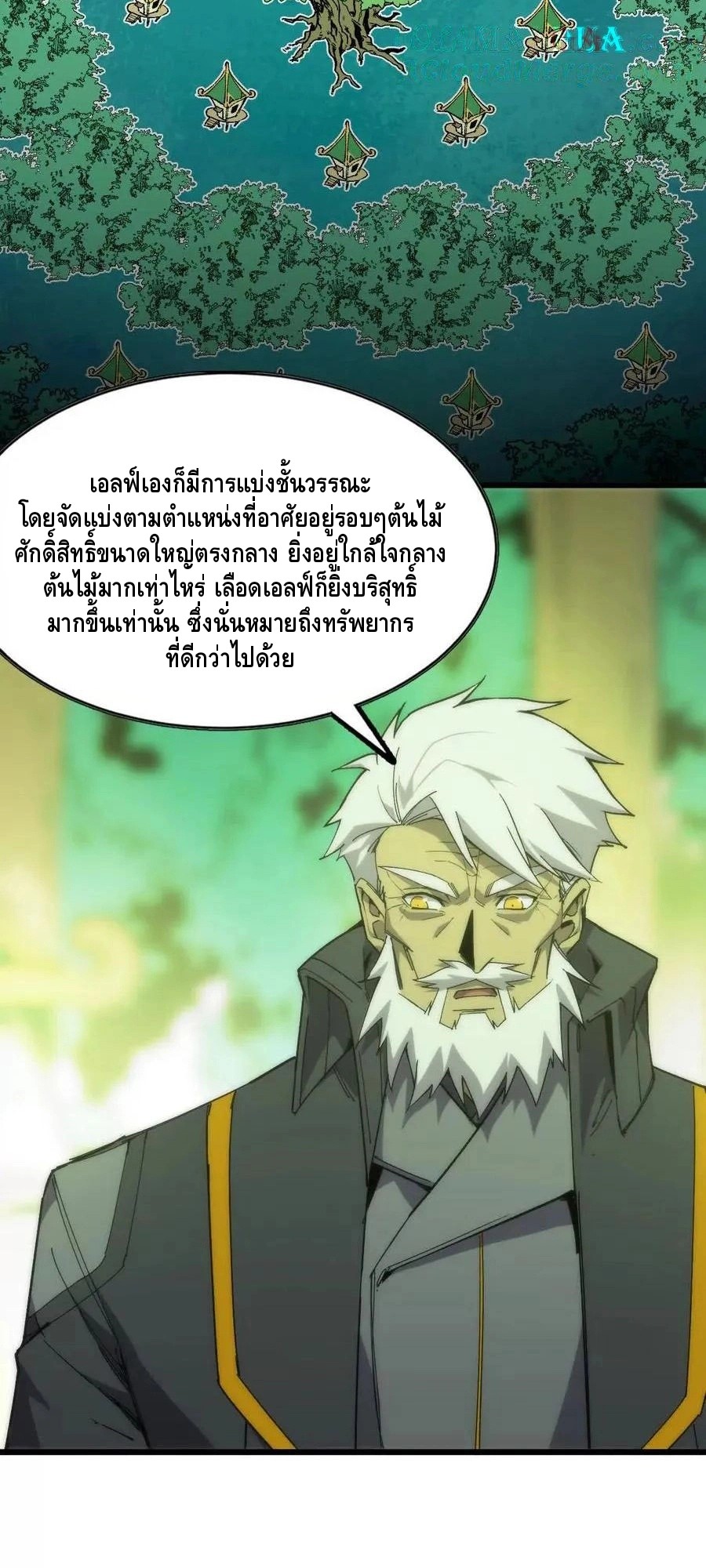 ราชินีปีศาจ (勇者X女魔王) ตอนที่ 78 หน้า 28