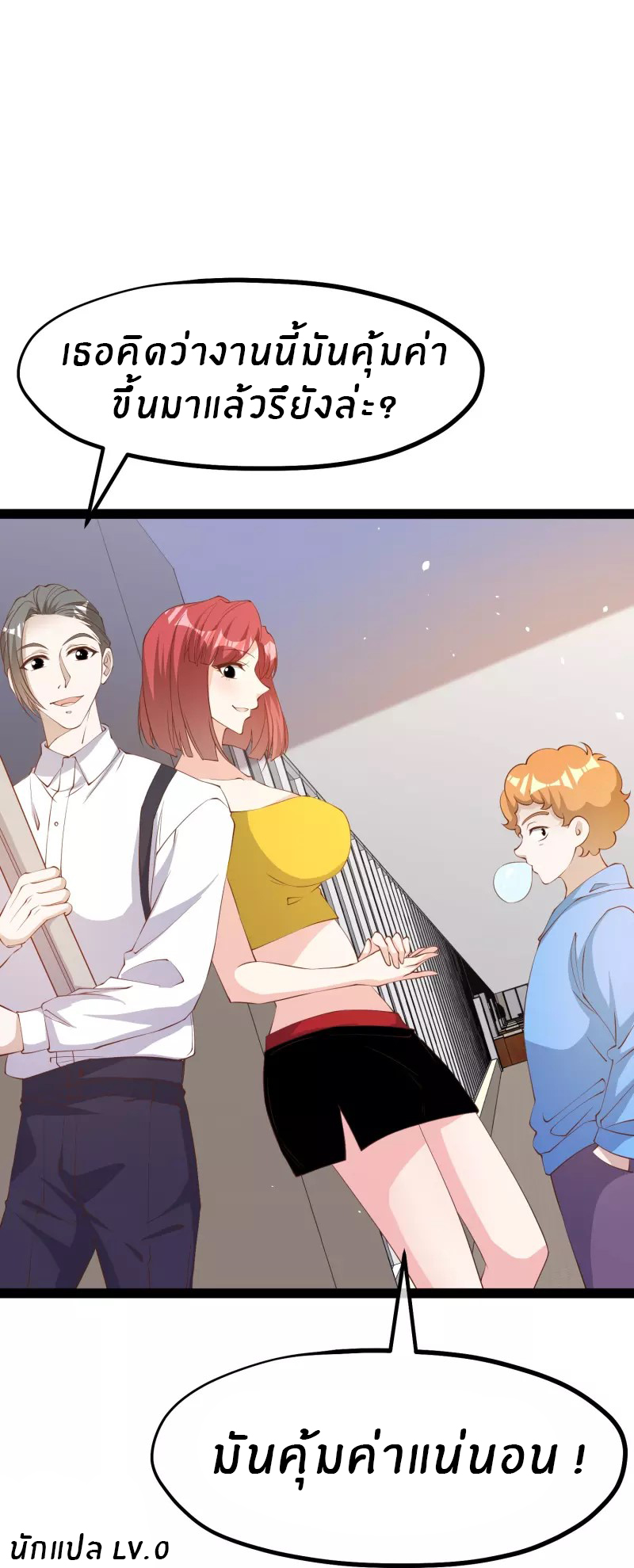 God Fisherman ตอนที่ 290 หน้า 31