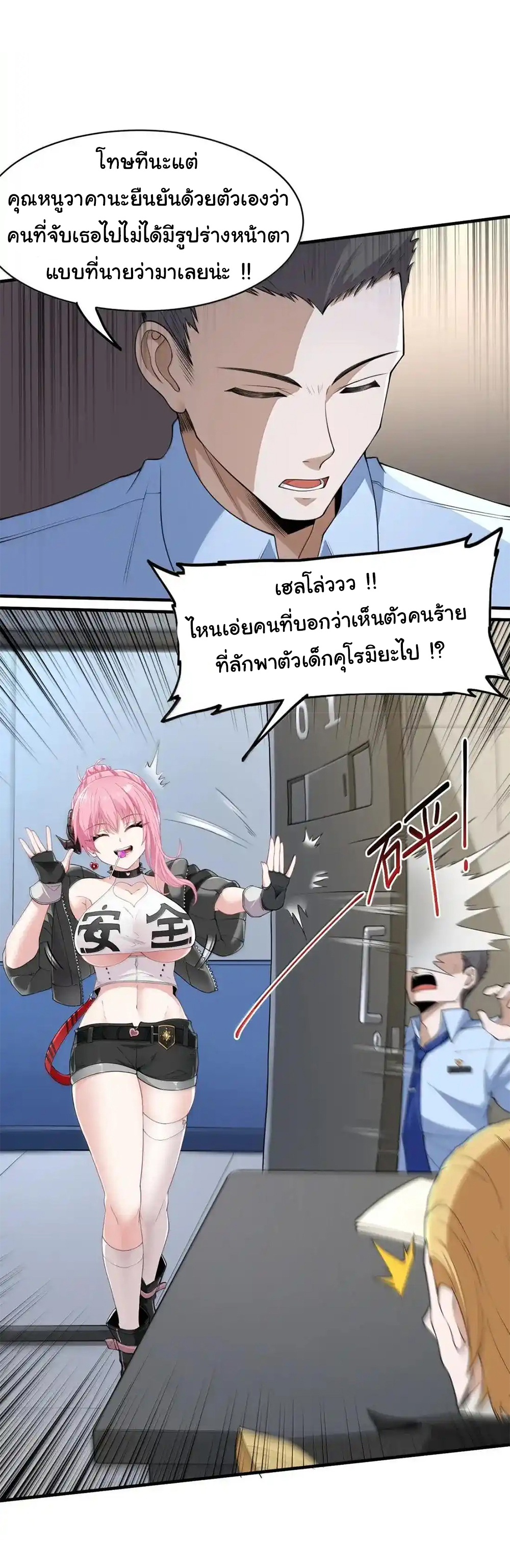 อัจฉริยะสุดชั่วร้ายสายแปรธาตุ ตอนที่ 25 หน้า 47