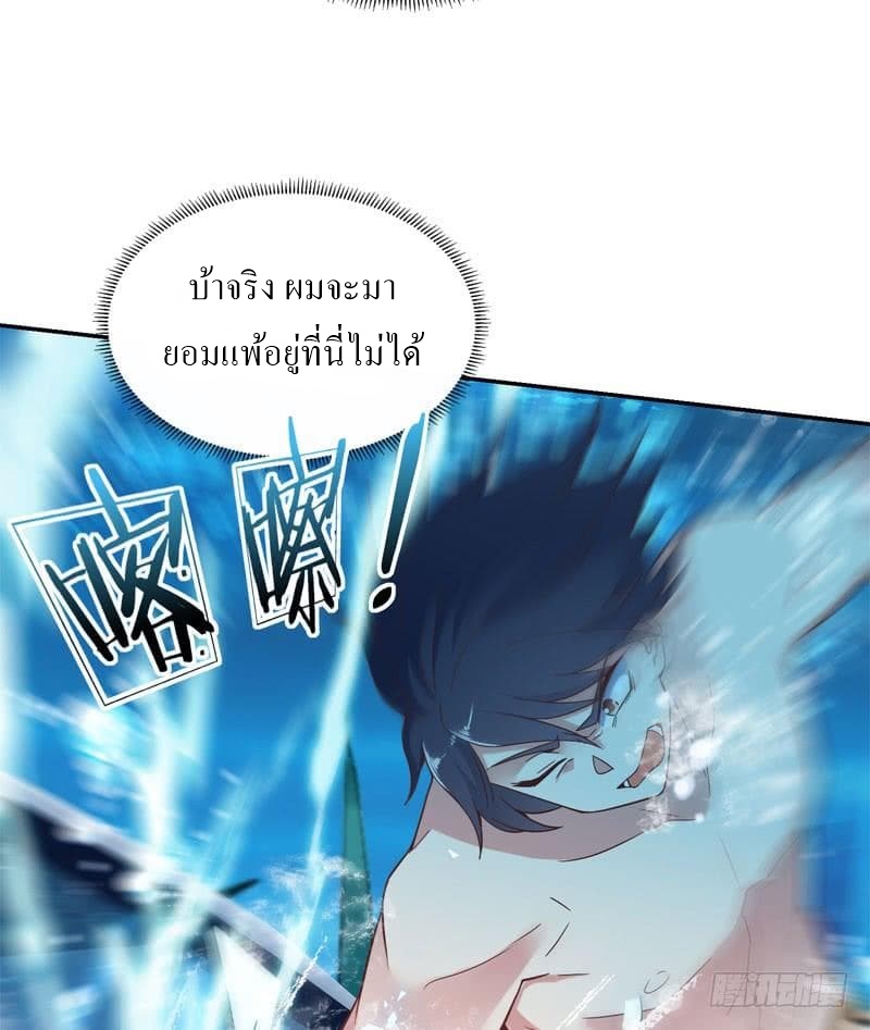 |. Carrying The Goddess Along (จบss1) ตอนที่ 40 หน้า 34