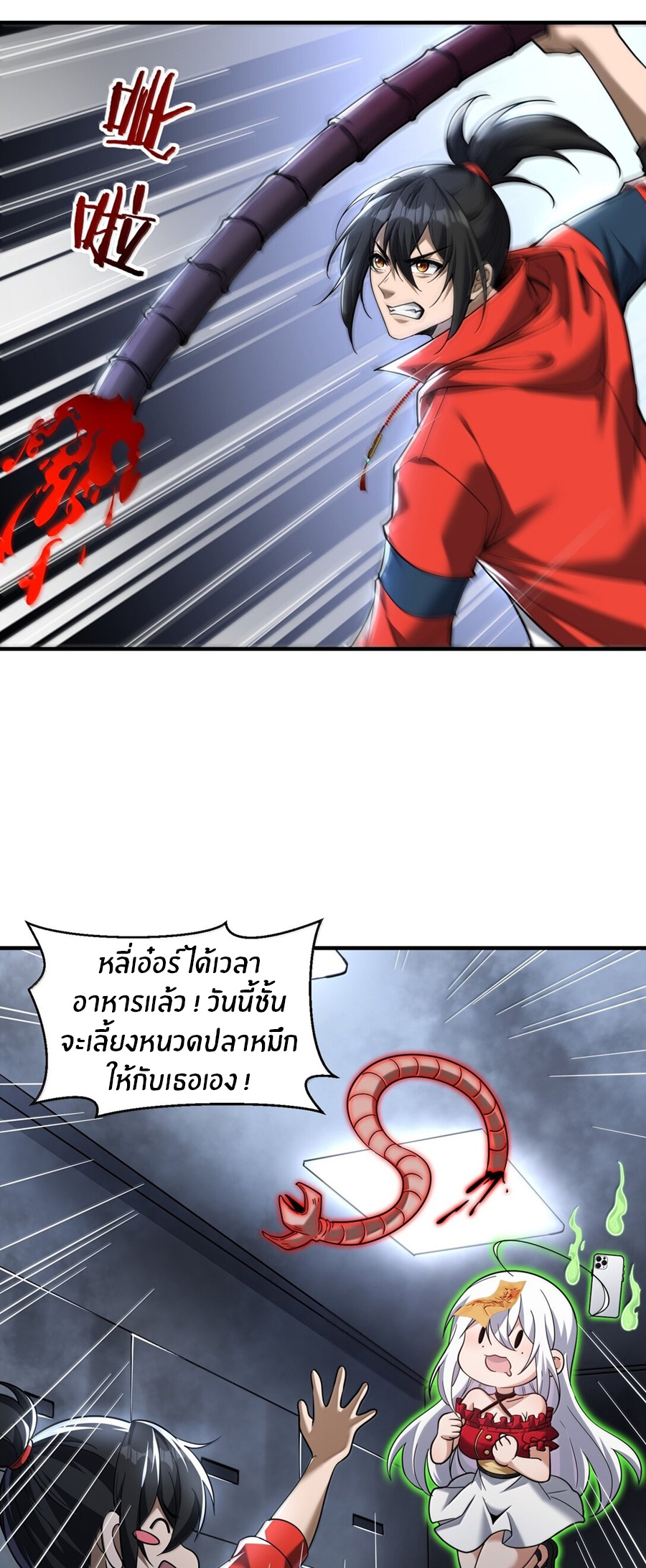 During the live broadcast, I proposed to the female ghost - she really agreed?! ตอนที่ 64 หน้า 47