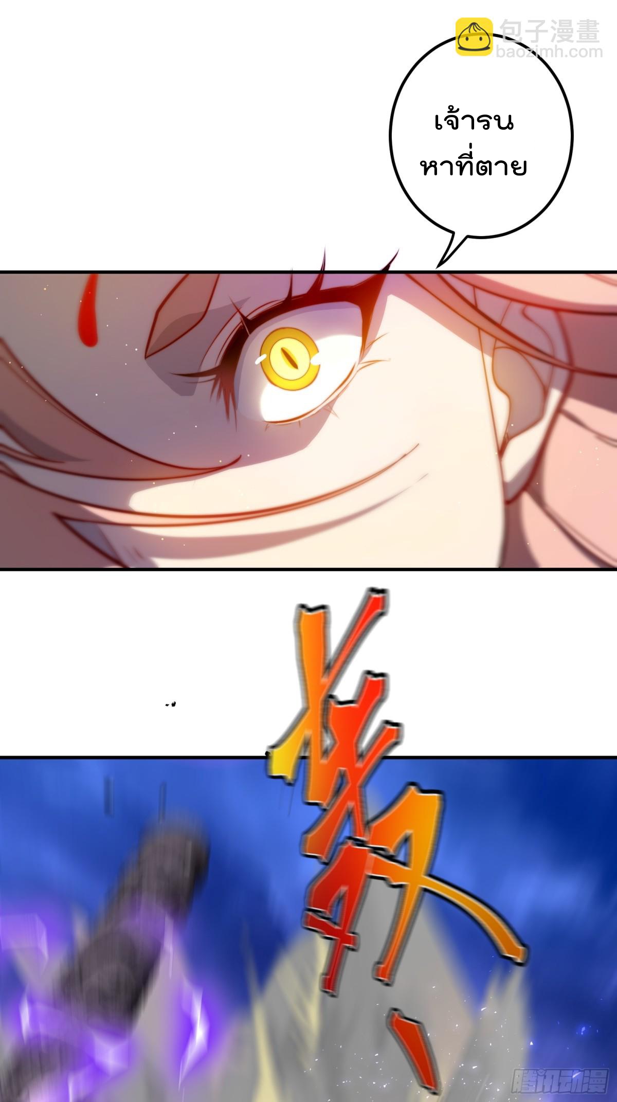 ตัวแปรจุติ ตอนที่ 100 หน้า 16