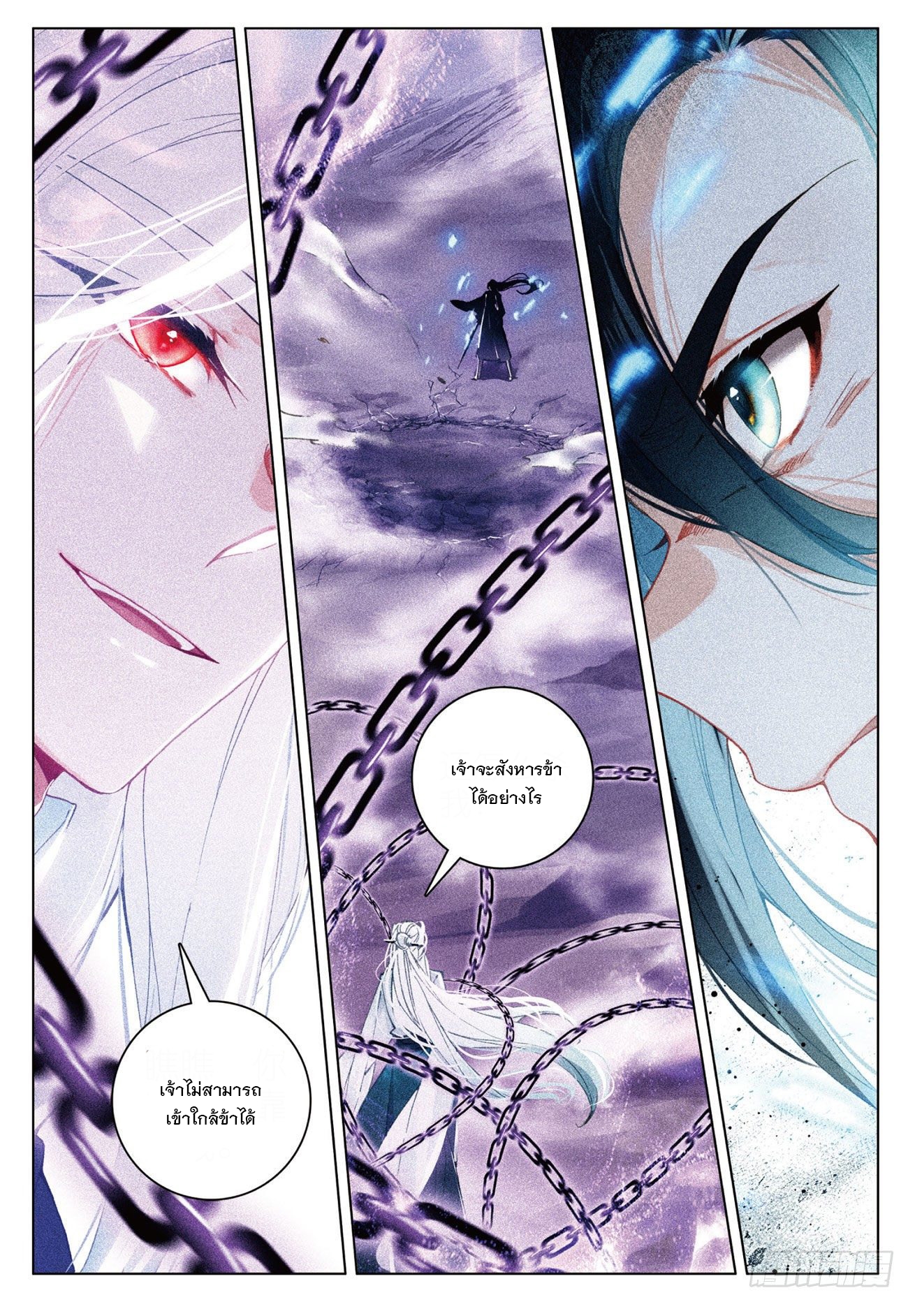 กระบี่เทพพิชิตฟ้า (ชนจีน) ตอนที่ 24 หน้า 16