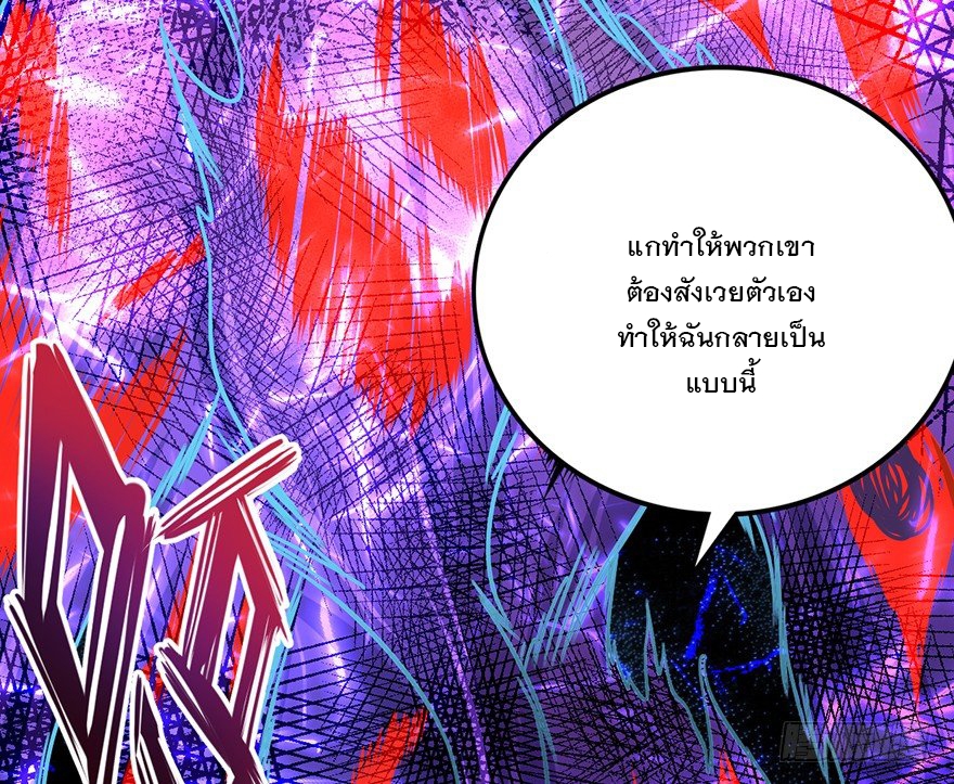 ชีวิตใหม่ของราชาจอมกวน ตอนที่ 47 หน้า 9