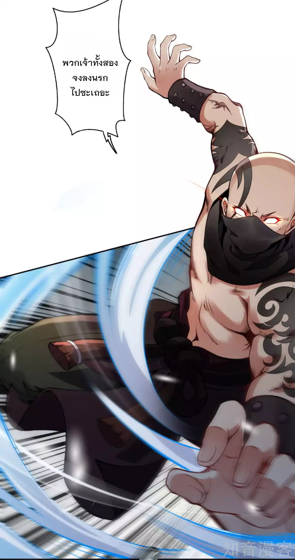 อาณาจักรดาบอมตะ ตอนที่ 38 หน้า 15