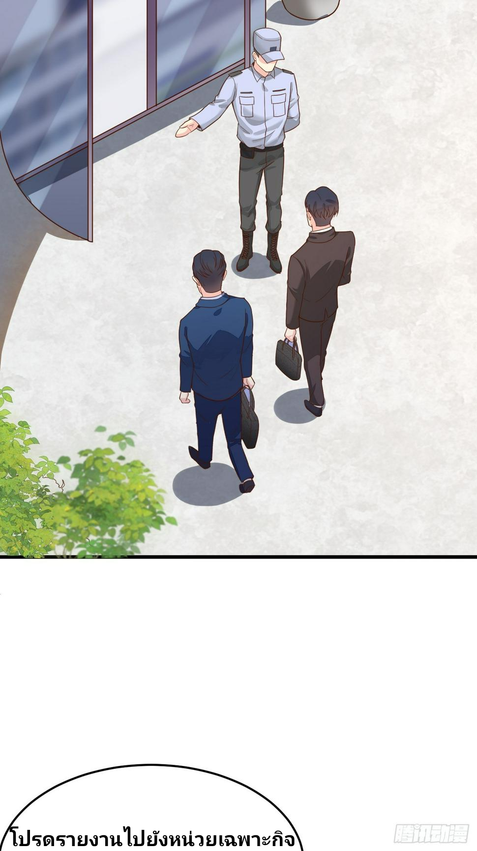 ฉันสุ่มตัวตนใหม่ทุกสัปดาห์ ตอนที่ 61 หน้า 30