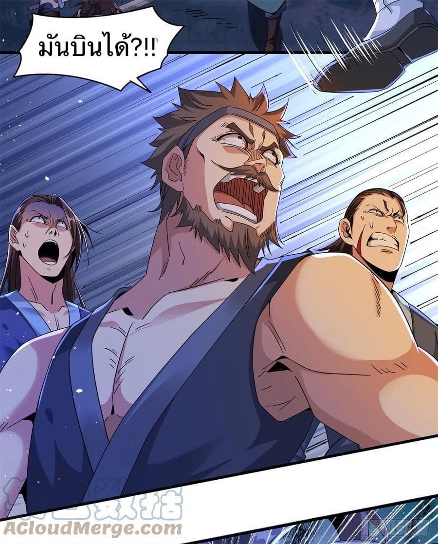 ระบบปลดล็อก มังกรทมิฬ  100,000 ปี ตอนที่ 3 หน้า 15