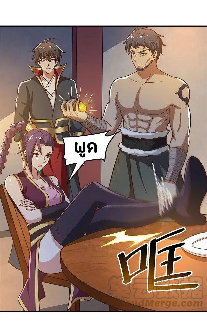 One Sword Reigns Supreme ตอนที่ 169 หน้า 17