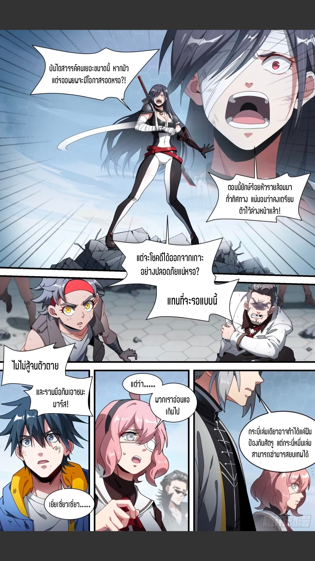 สุดยอดจ้าวจิตวิญญาณ ตอนที่ 151 หน้า 11