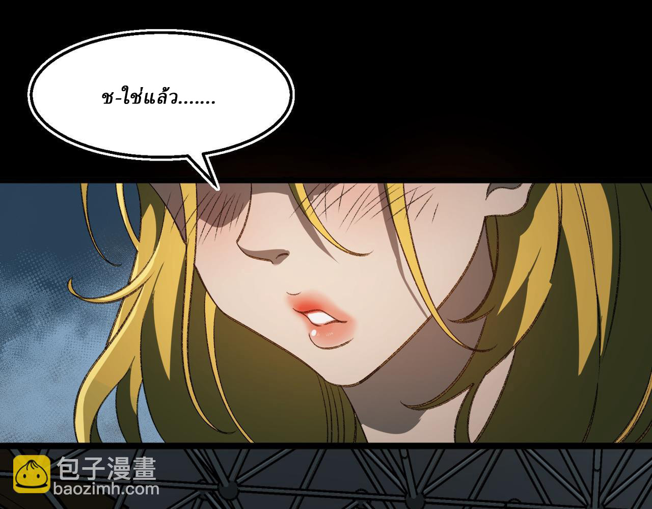 I created an Urban Legend ตอนที่ 47 หน้า 97