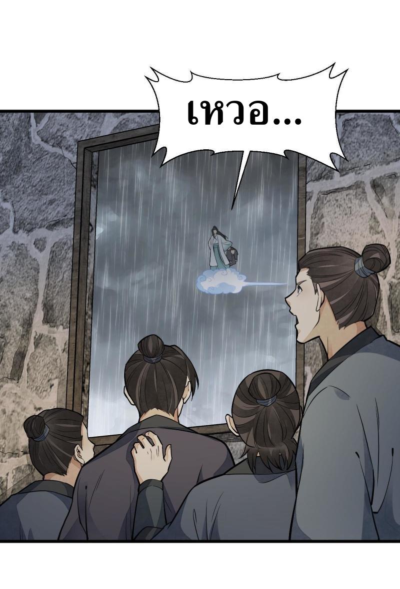 Lan Ke Qi Yuan ตอนที่ 162 หน้า 2