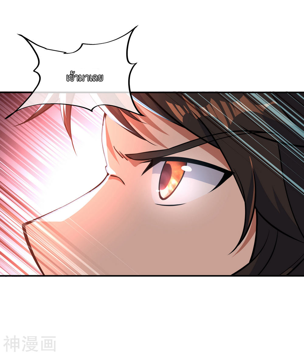 peerless battle spirit ตอนที่ 62 หน้า 21