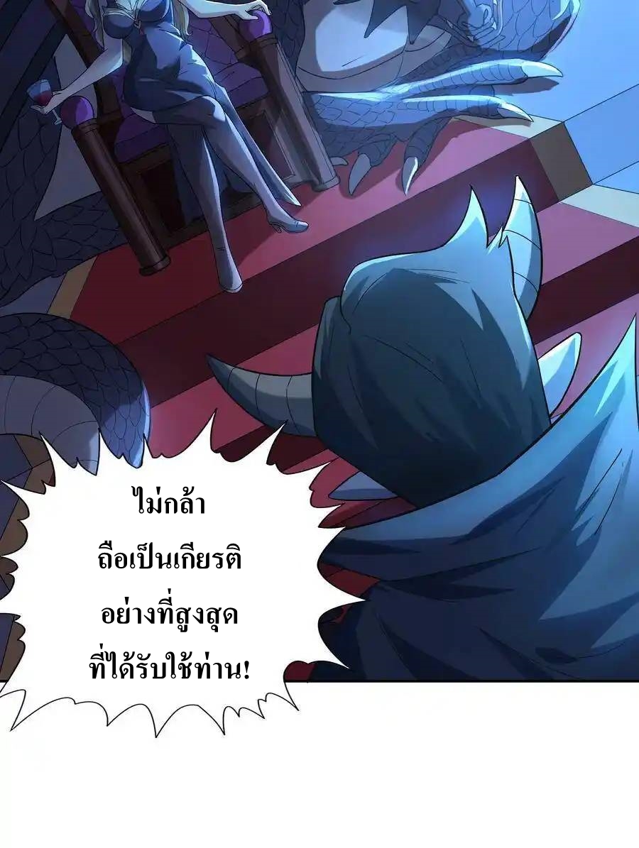 My Harem Is Entirely Female Demon Villains ตอนที่ 3 หน้า 62