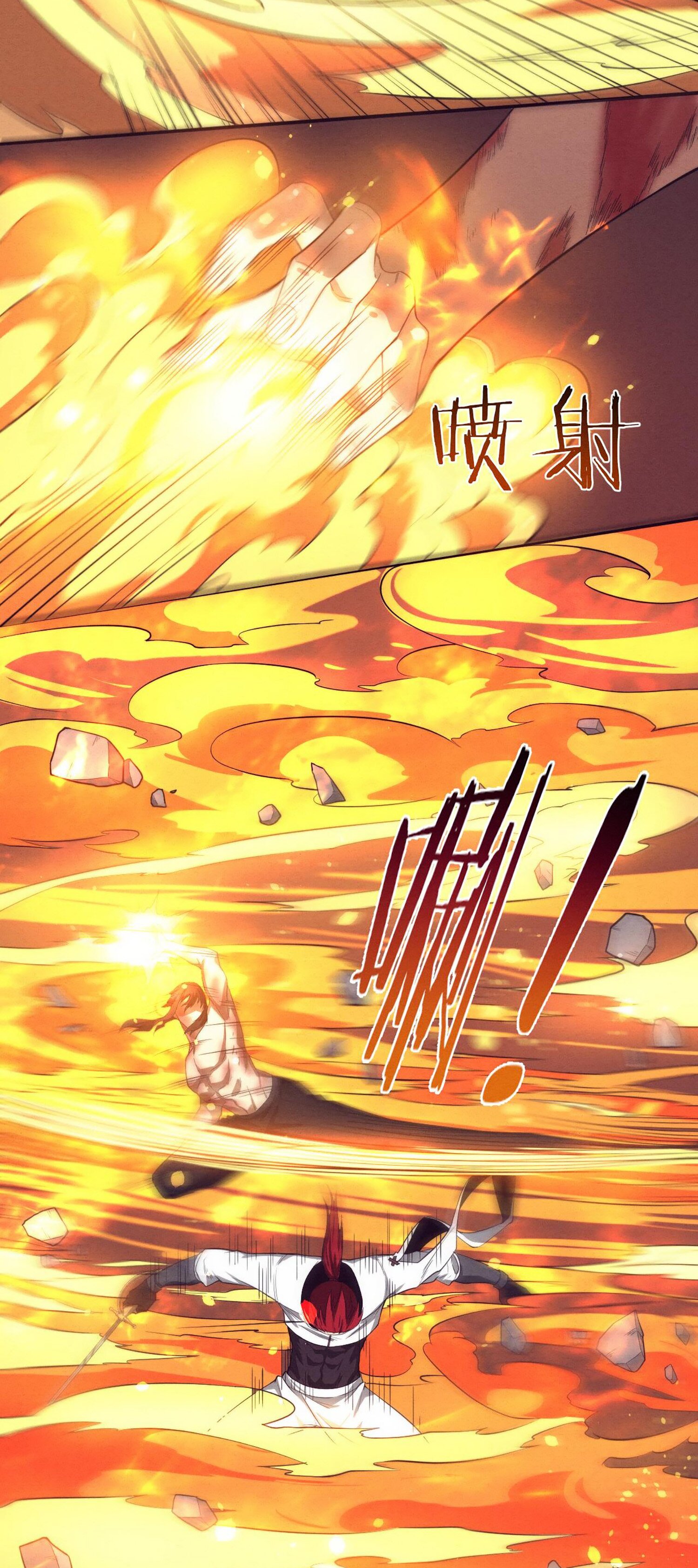 The Frenzy Of Evolution ตอนที่ 70 หน้า 15