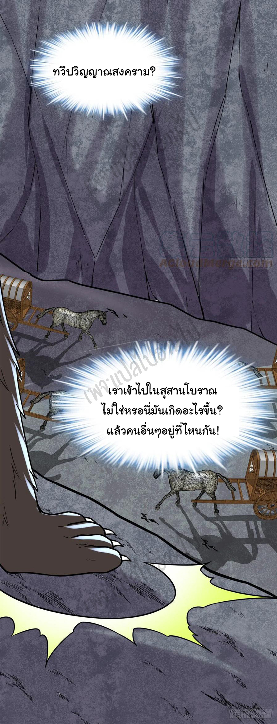 I might be a fake fairy ตอนที่ 198 หน้า 14