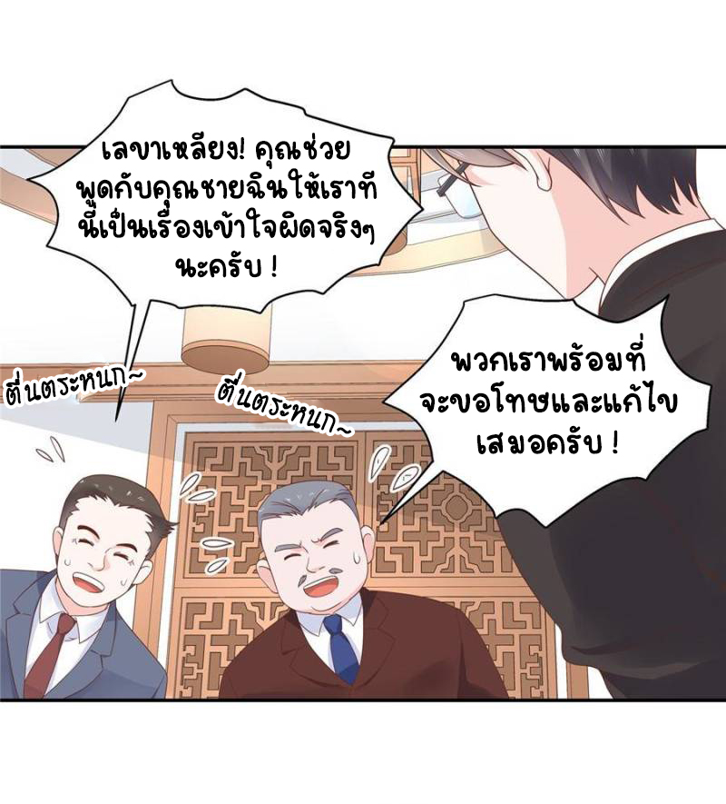 เจ้าชายโรงเรียนแห่งชาติเป็นเด็กผู้หญิง ตอนที่ 36 หน้า 3