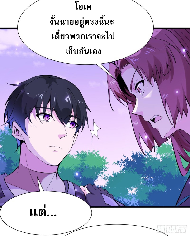 Rebirth City Deity - การเกิดใหม่ของเทพเซียนแห่งนคร ตอนที่ 20 หน้า 23