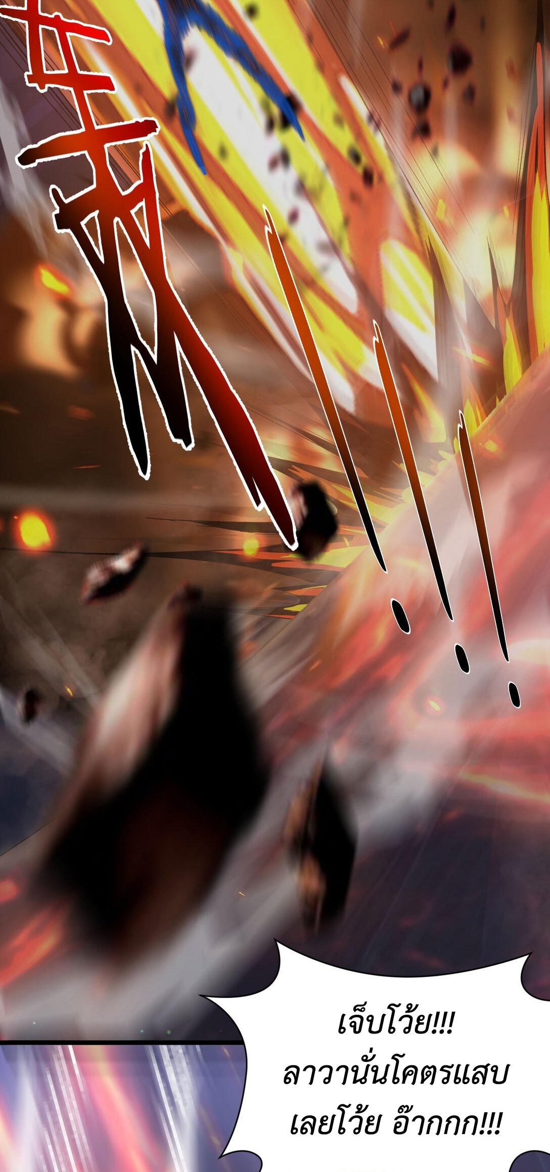 ราชาเกมนี้ คือข้านี่แหละ ตอนที่ 7 หน้า 61