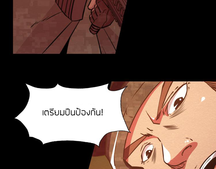 The Wolf Master in the Apocalypse ปรมาจารย์หมาป่า ในวันโลกาวินาศ ตอนที่ 17 หน้า 43