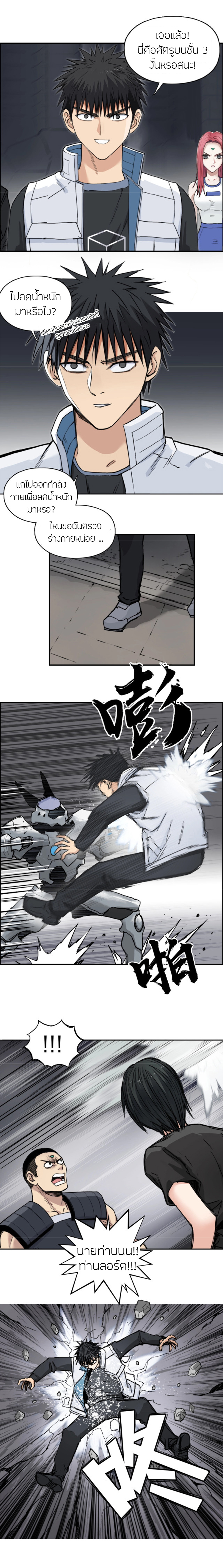 Super Cube ตอนที่ 213 หน้า 12