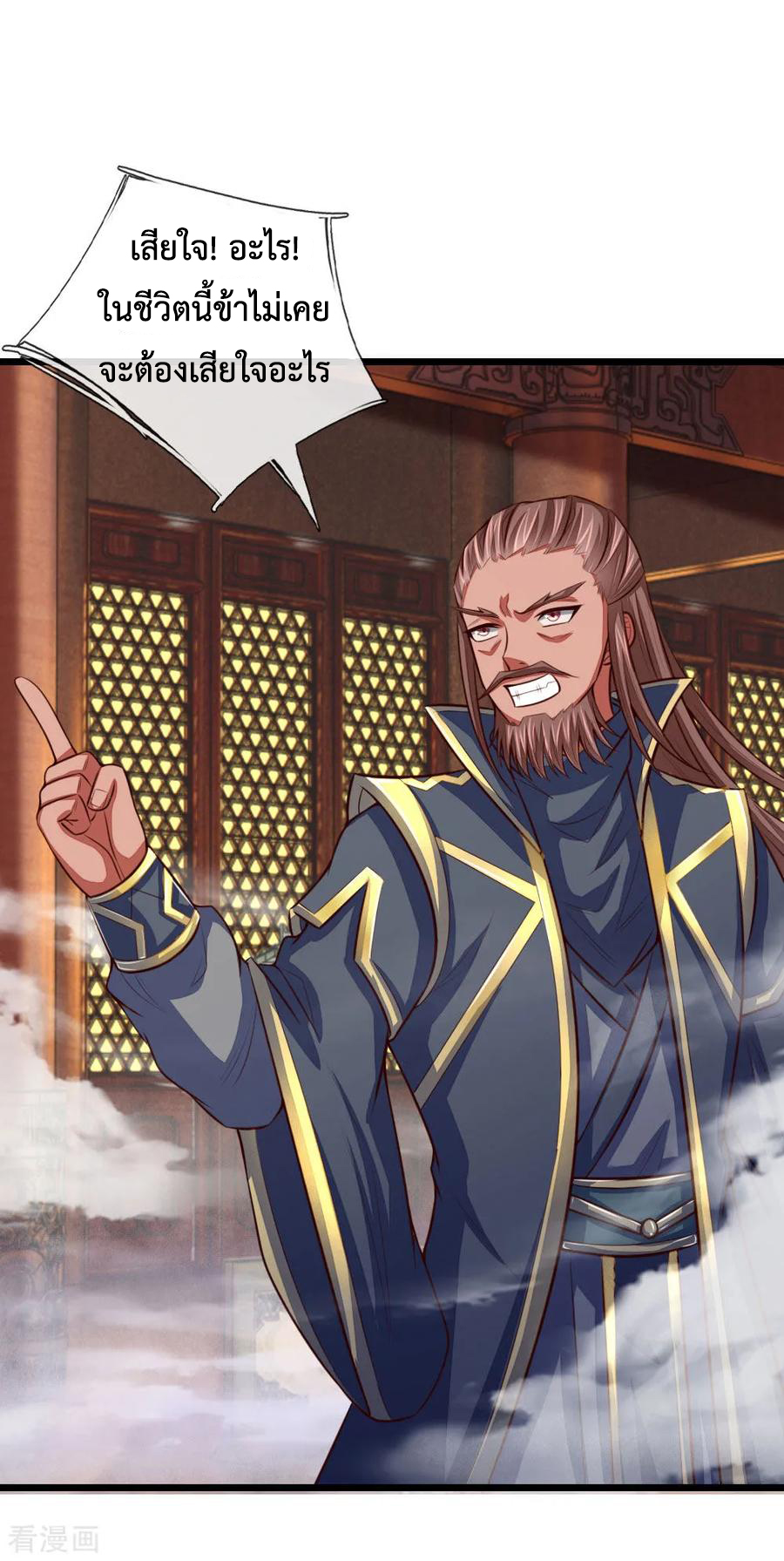 การกลับมาของเทพทำลายล้าง ตอนที่ 22 หน้า 10