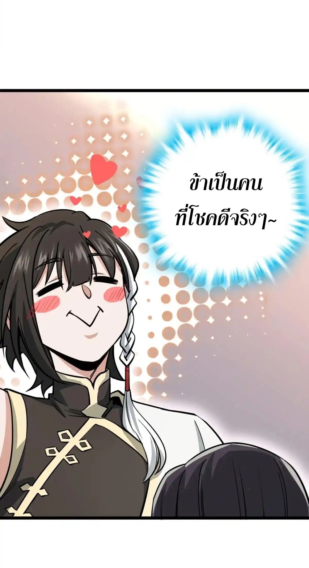 โครตคน ยิ่งตายยิ่งแกร่ง ตอนที่ 1 หน้า 84