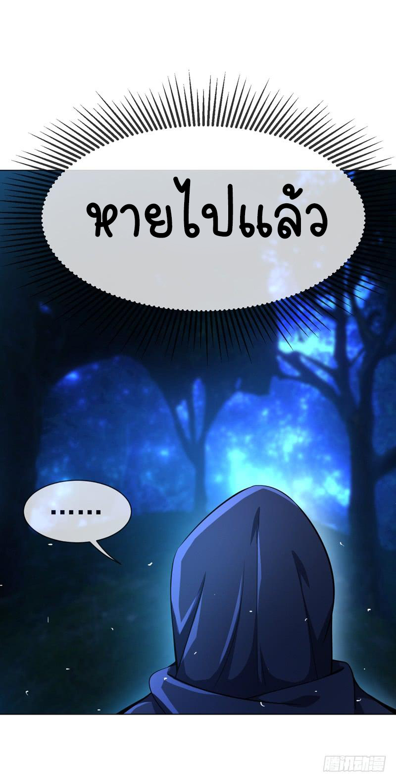 Wu ni ตอนที่ 16 หน้า 15