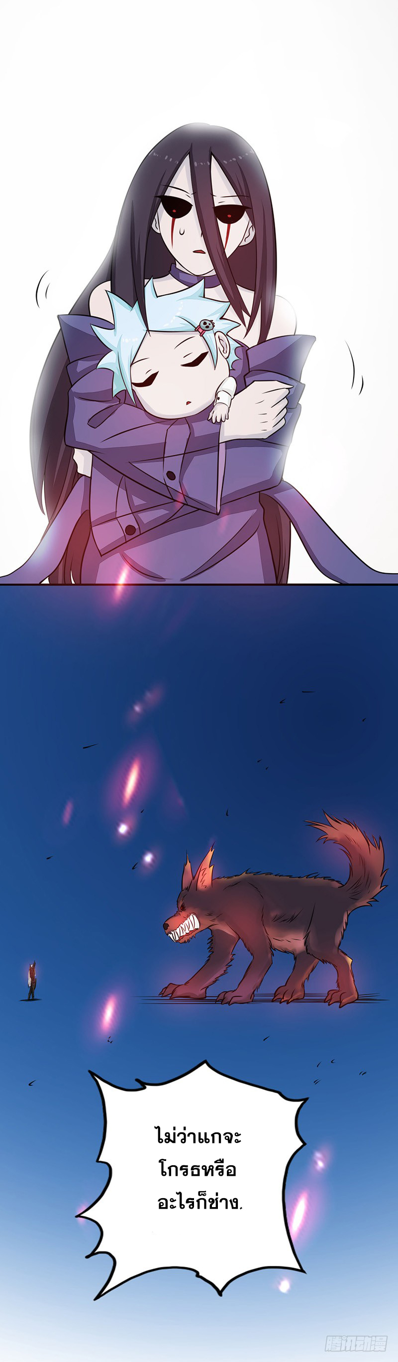 ข้าคือผู้เปิดขุมนรก ตอนที่ 48 หน้า 19