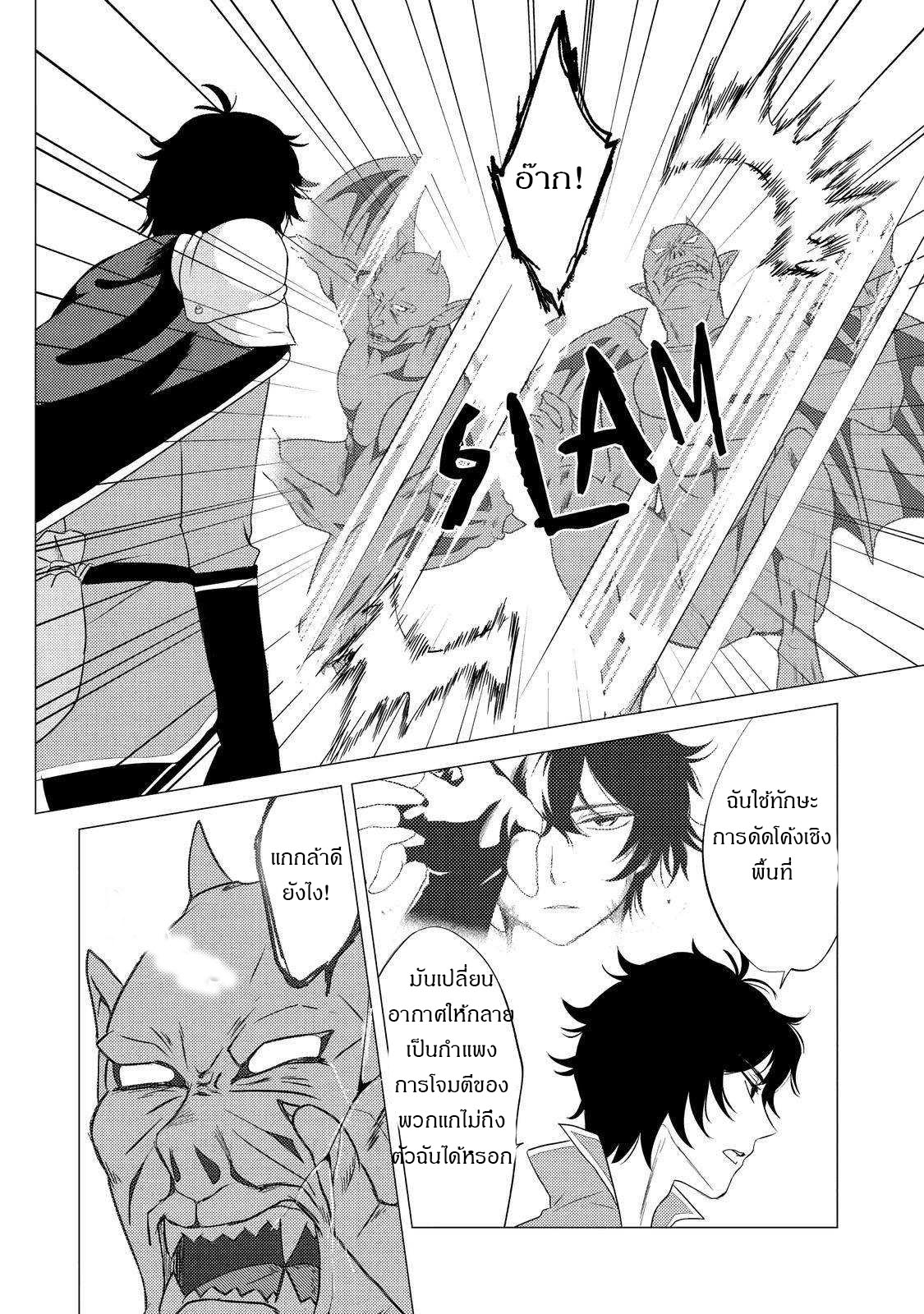 Yuusha Party Wo Tsuihosareta Ore kara Sudattekureta you de ureshii.nanode Dai Seijo,Omae ni Ottekorarete wa Komaru no daga? ตอนที่ 2 หน้า 14