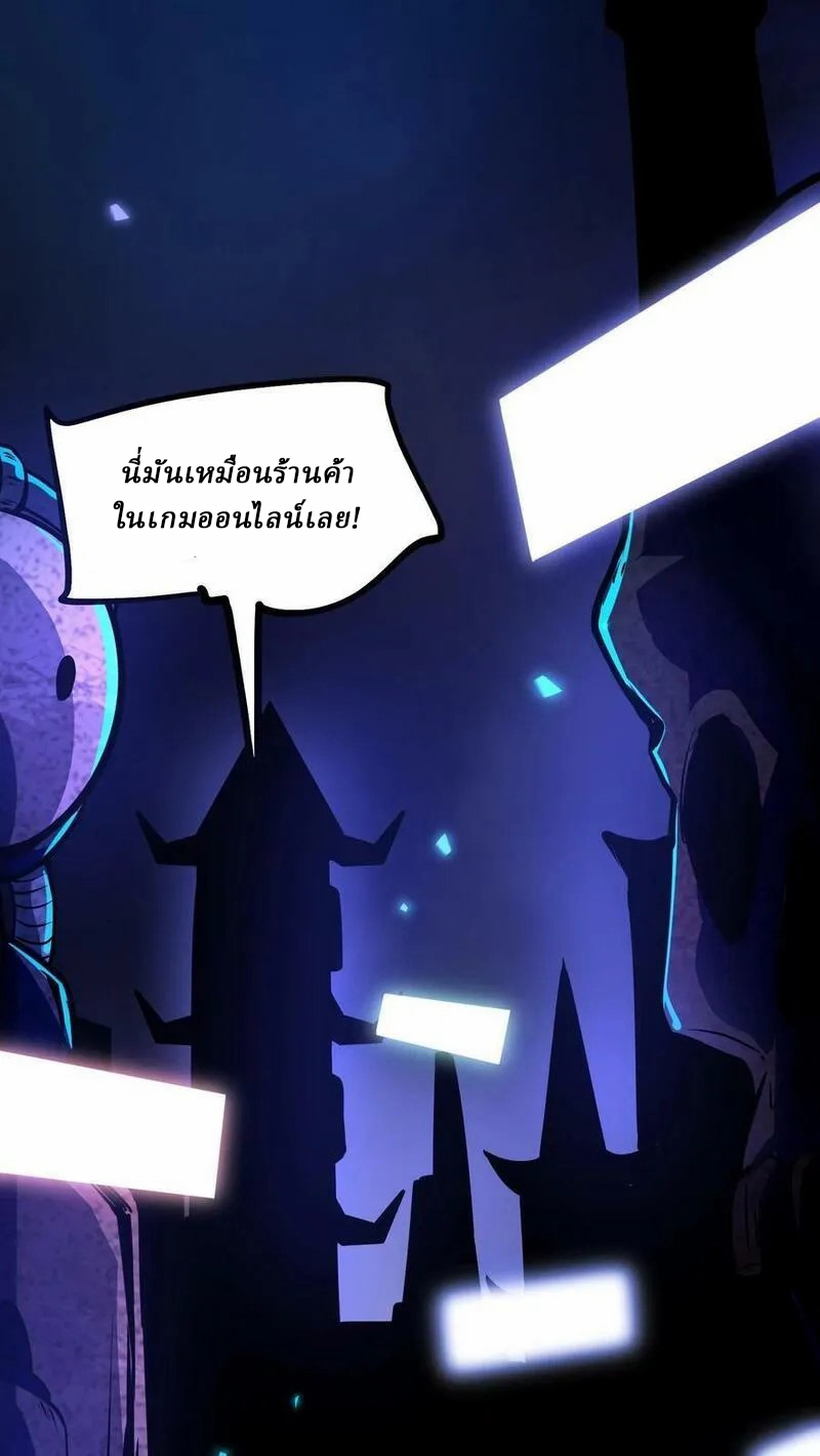 Mysterious Pharmacist ตอนที่ 76 หน้า 22