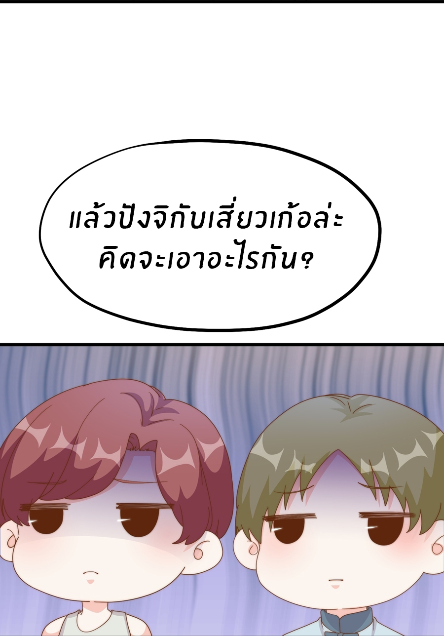 God Fisherman ตอนที่ 308 หน้า 8