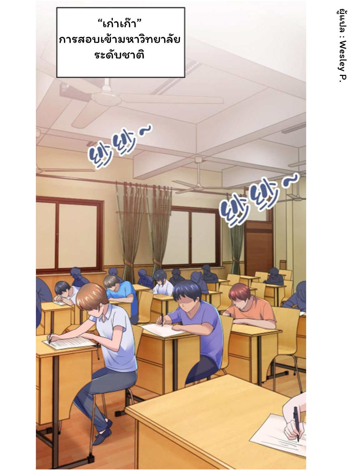 ระบบพระเจ้า ตอนที่ 131 หน้า 25