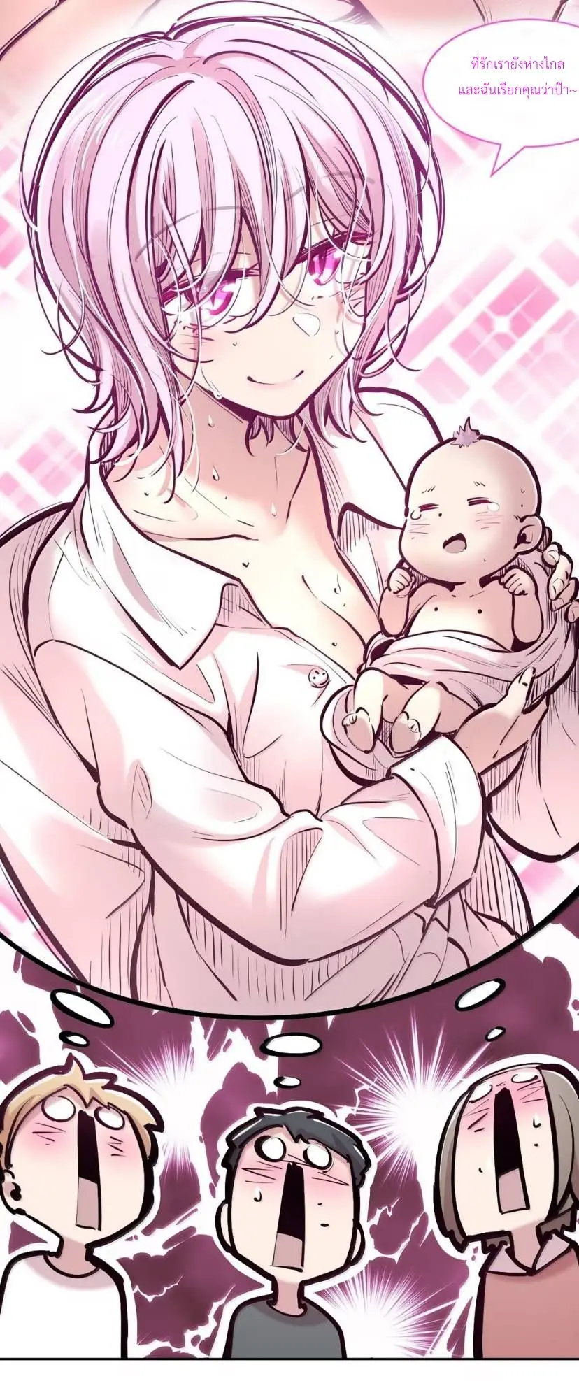 Demon x Angel can't get along! ตอนที่ 162 หน้า 45