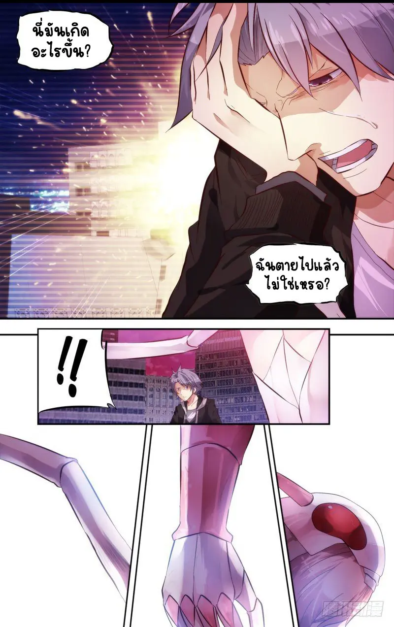  Metamorphosis ตอนที่ 2 หน้า 5