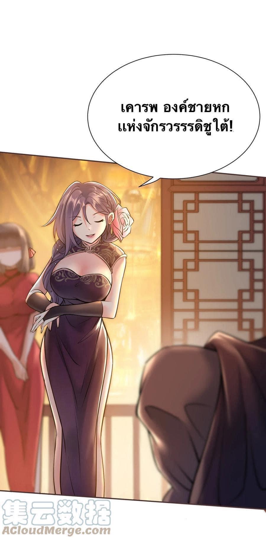 Legend of King Amata | ตำนาน ราชันย์ อมตะ ตอนที่ 5 หน้า 33