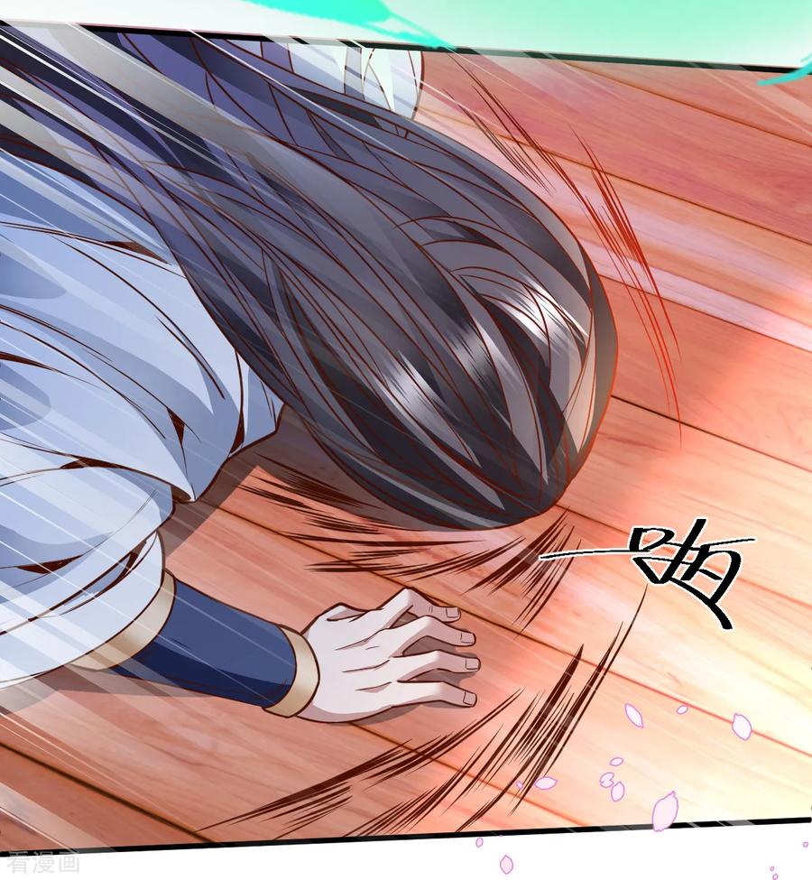 The Strongest Golden Kidney System ตอนที่ 2 หน้า 19