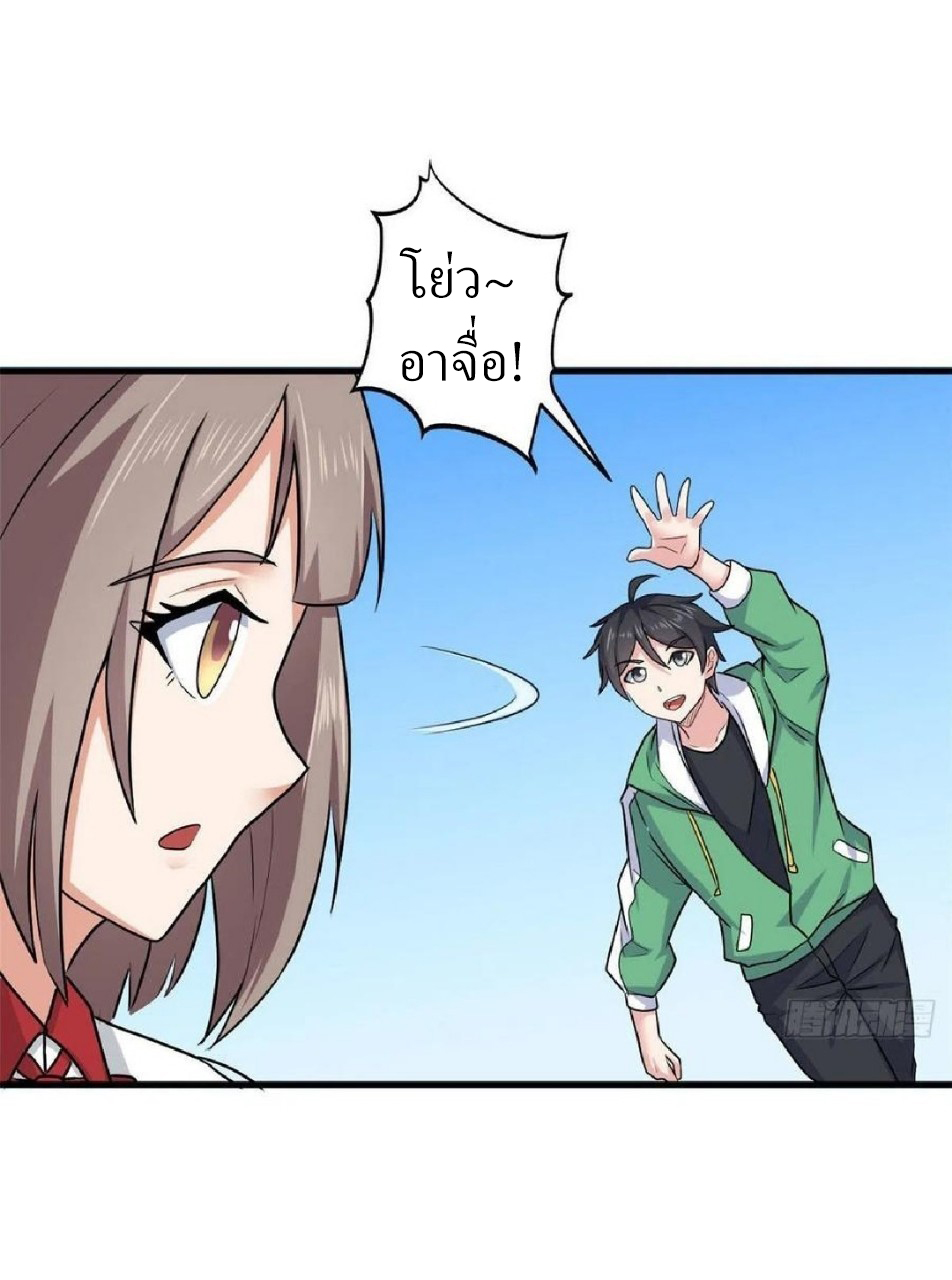 อยู่ดีดีผมก็เป็นลูกเขยราชามังกร ตอนที่ 73 หน้า 31