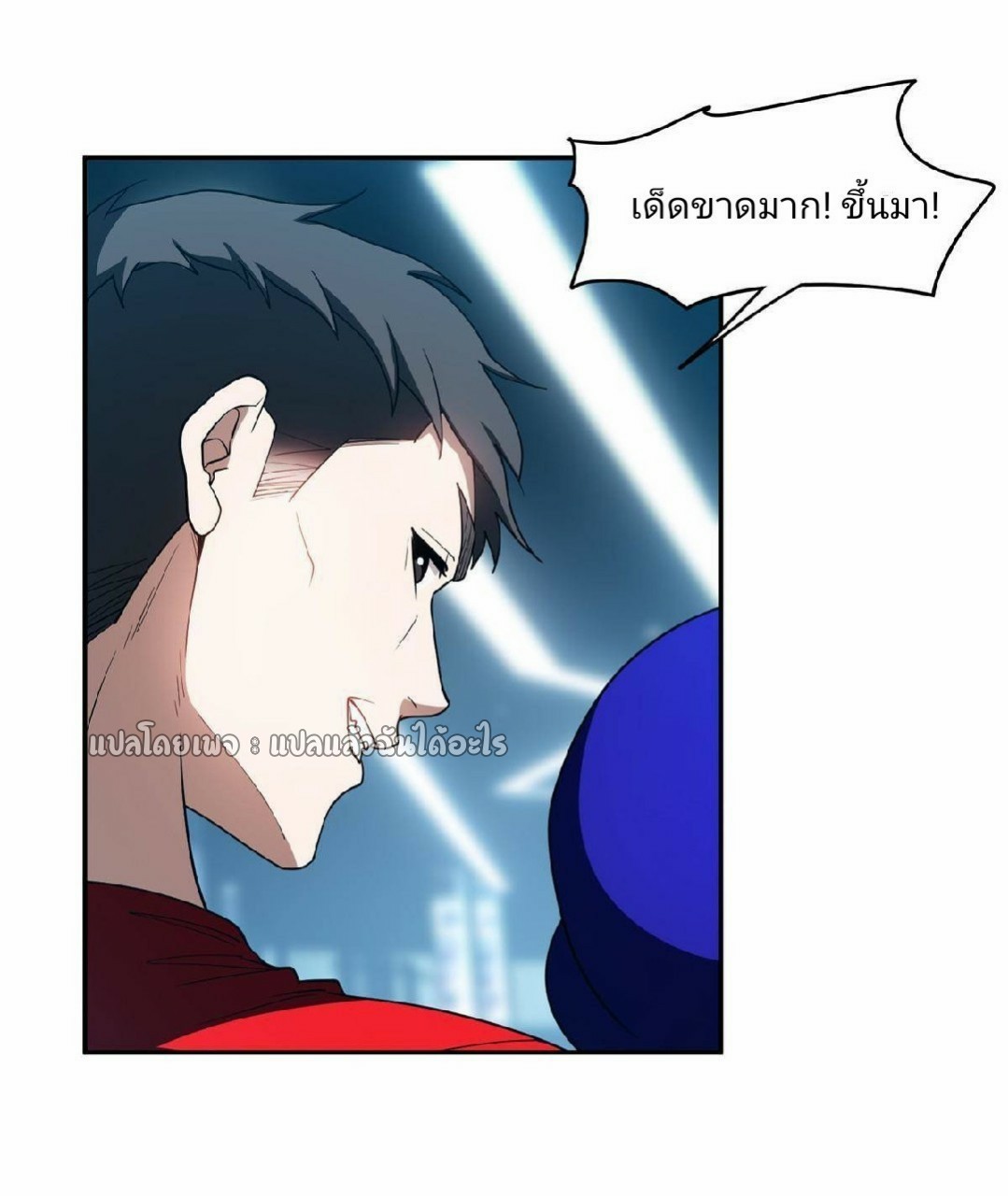 การเกิดใหม่ของพระเจ้ากับระบบผลาญเงินสุดกาว ตอนที่ 114 หน้า 6