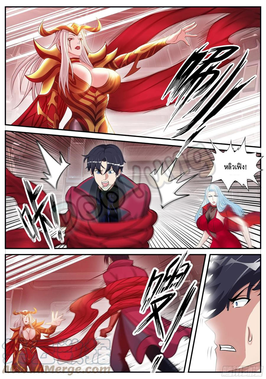 Apocalyptic dungeon ตอนที่ 75 หน้า 2