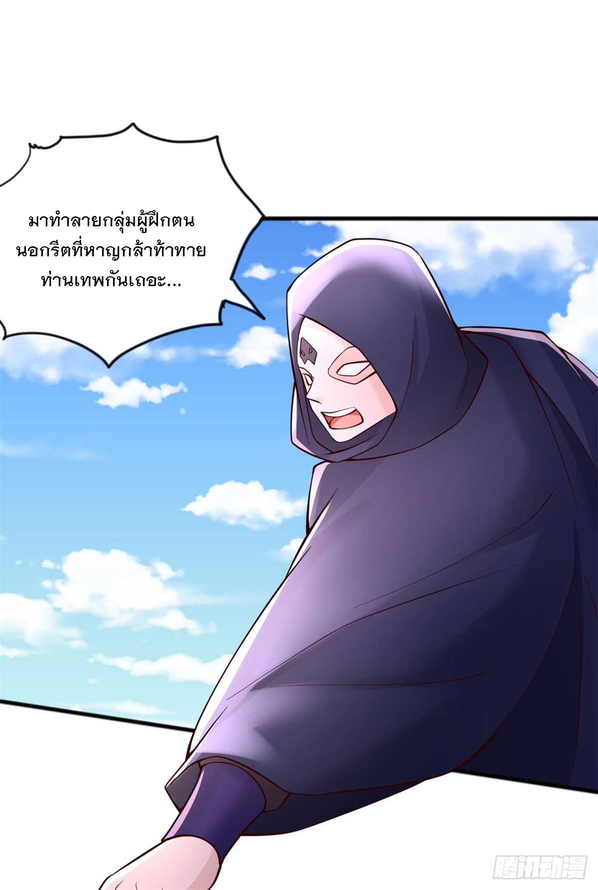 ด้วยเขตแดนกระบี่ ข้าสามารถเป็นเซียนกระบี่ได้ ตอนที่ 129 หน้า 7