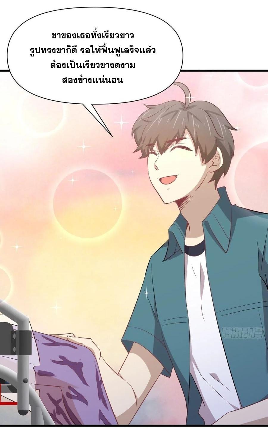 Immortal Swordsman in The Reverse World ข้าเซียนกระบี่ไม่เกาะสตรี ตอนที่ 234 หน้า 24