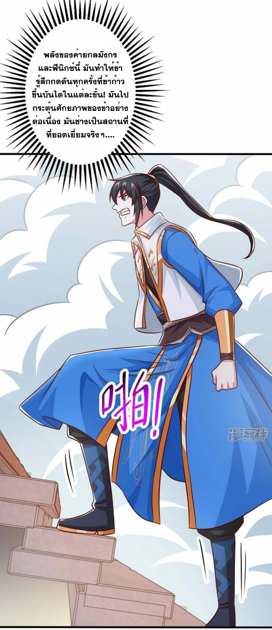 One Step Toward Freedom ตอนที่ 364 หน้า 29