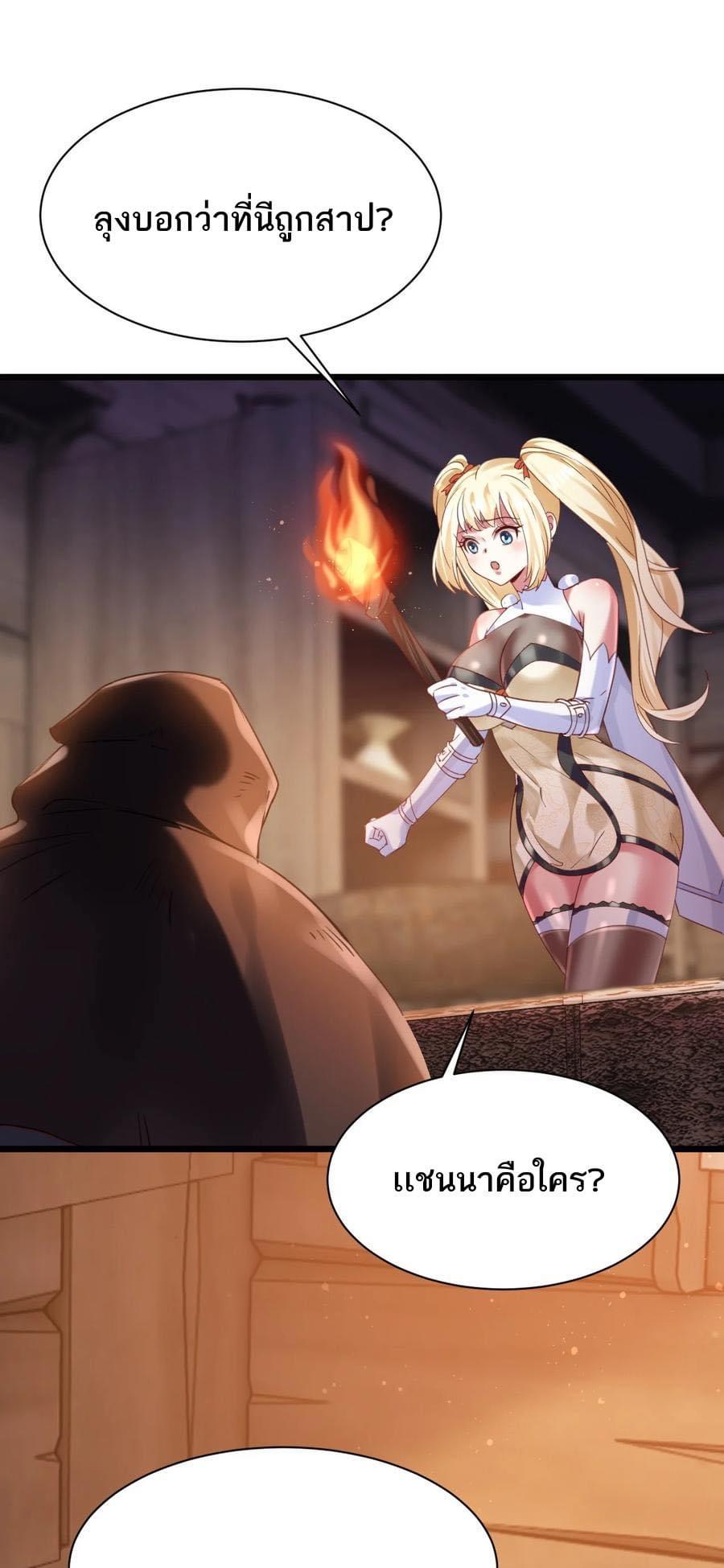 เทพเซียนอมตะตกสวรรค์ (เเม่มดเบิ้มๆ) ตอนที่ 12 หน้า 9