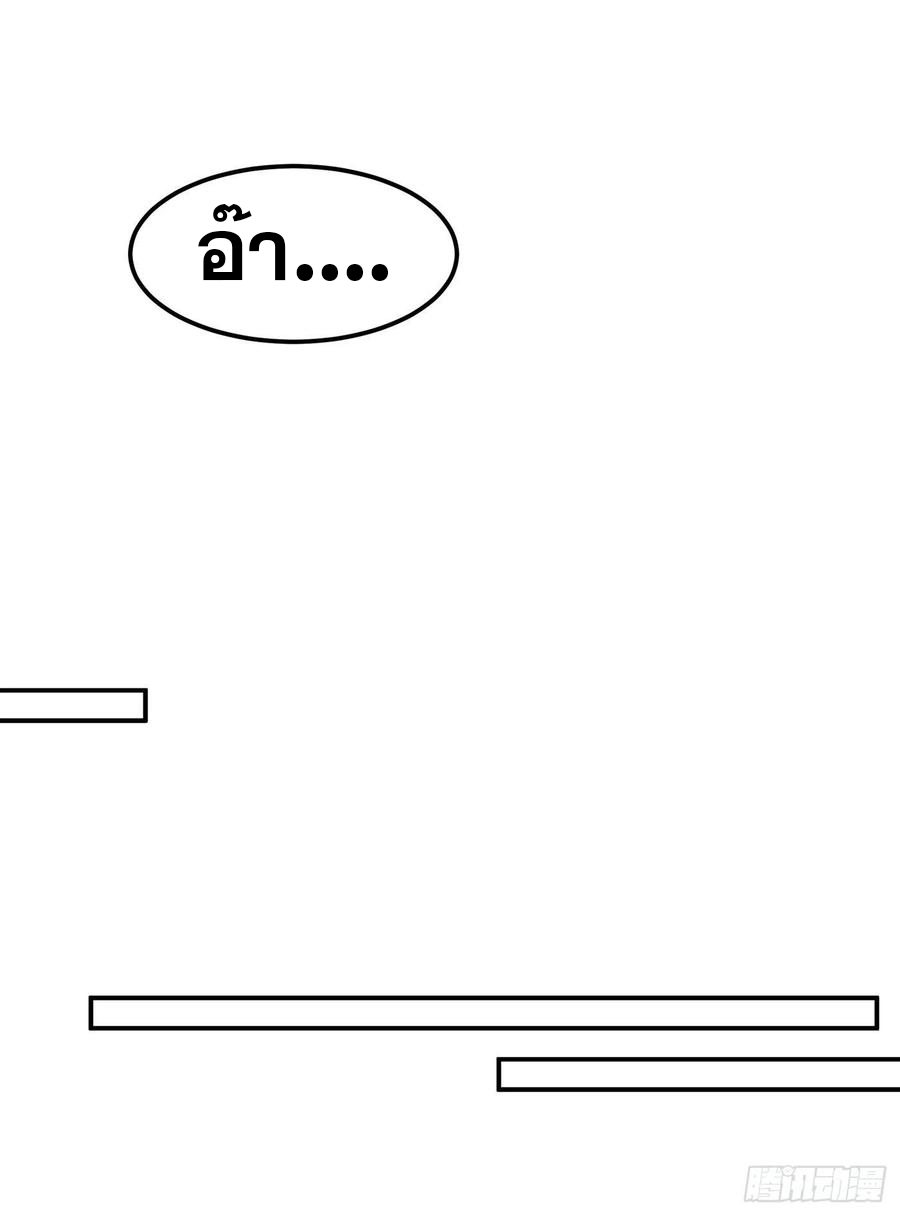 Wu ni ตอนที่ 110 หน้า 31