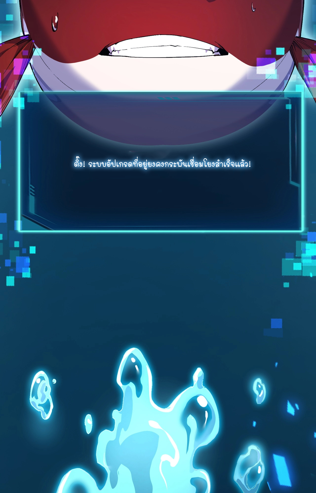 ปลาคาร์ฟ ทมิฬ ตอนที่ 1 หน้า 62