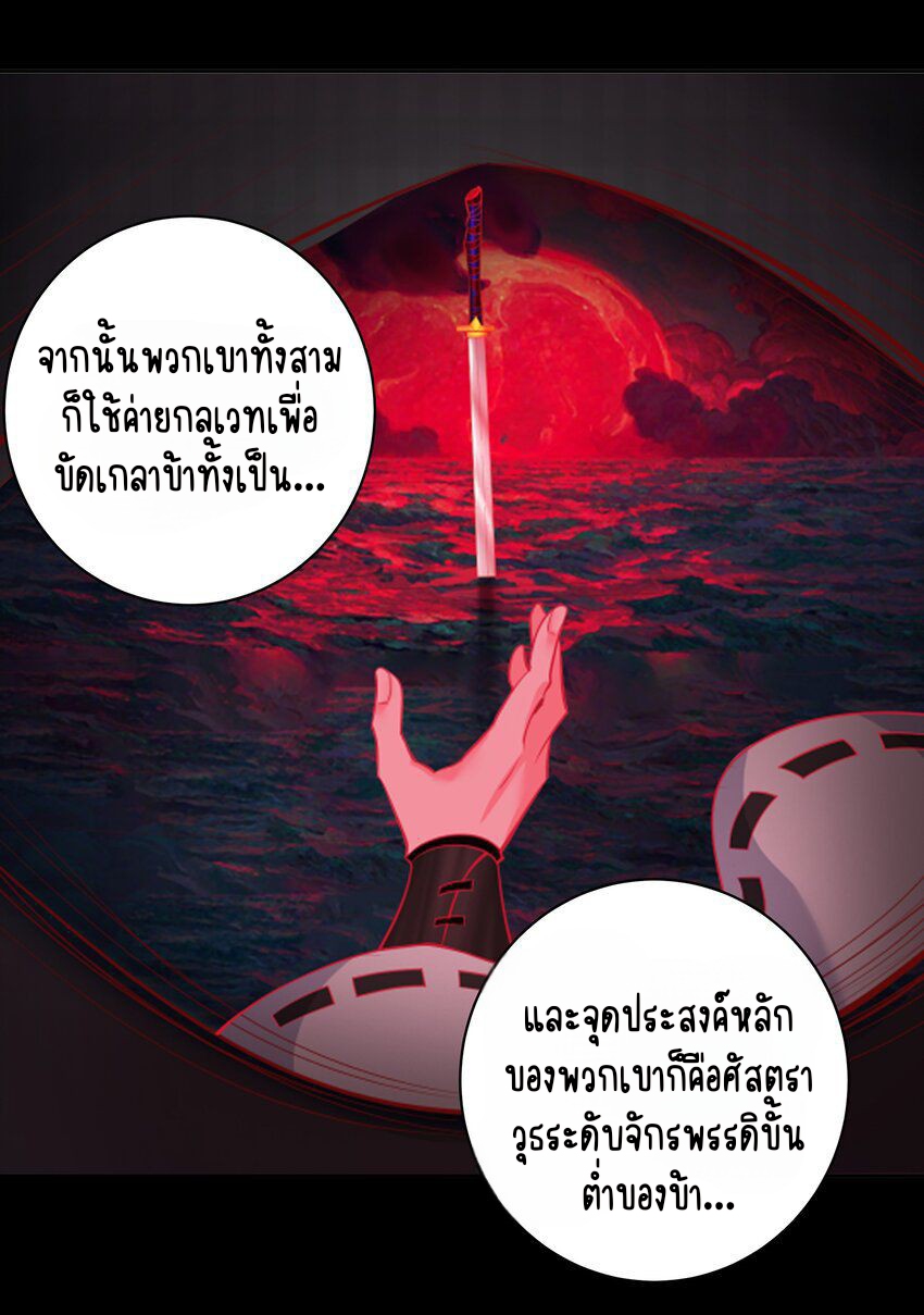 ตัวแปรจุติ ตอนที่ 40 หน้า 6