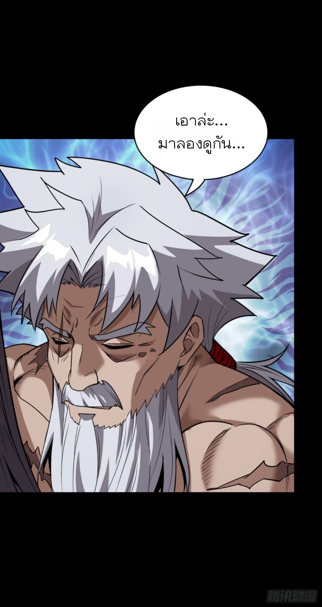 Legend of Star Genera ชนจีน ตอนที่ 91 หน้า 25