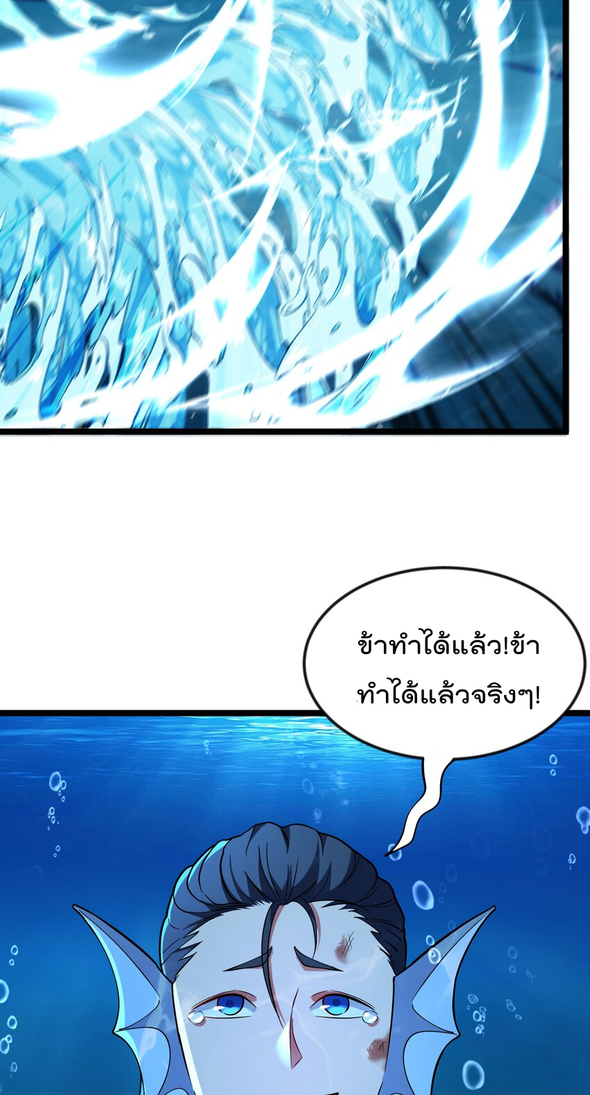 สมบัติทั้งหมดที่ข้าทิ้งไปตอนนี้กลายเป็นผู้หญิงไปซะแล้ว (ชนต้นฉบับ) ตอนที่ 38 หน้า 22